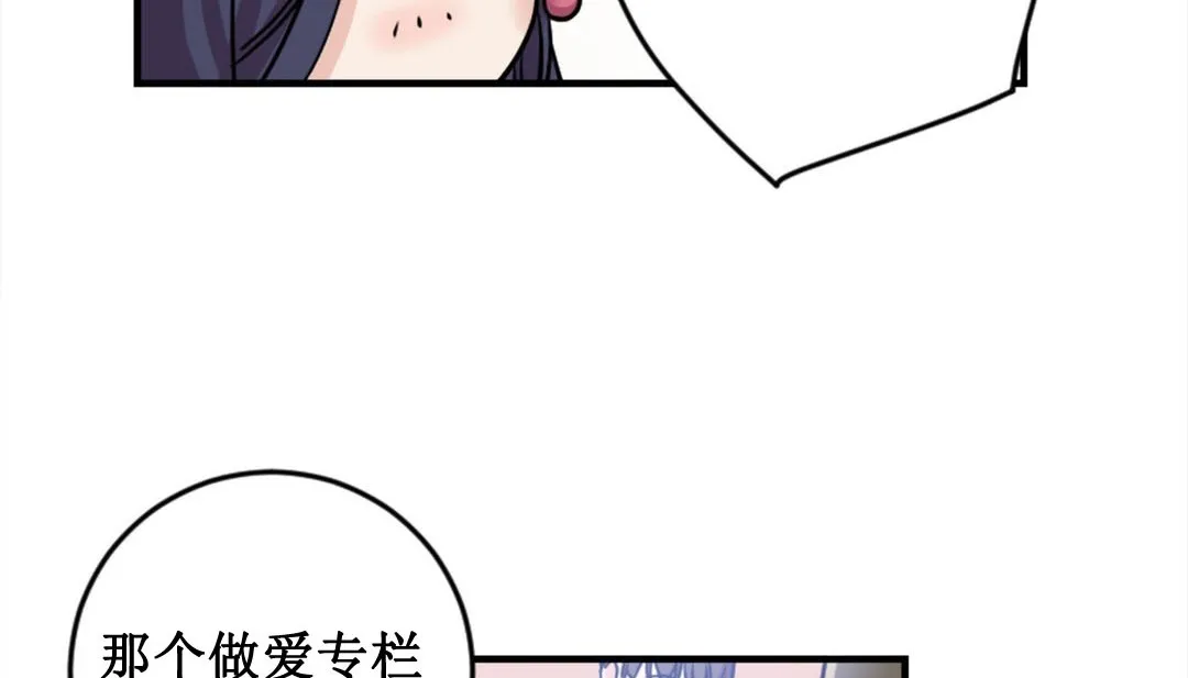 情趣绳子-第2话 - 图片 135