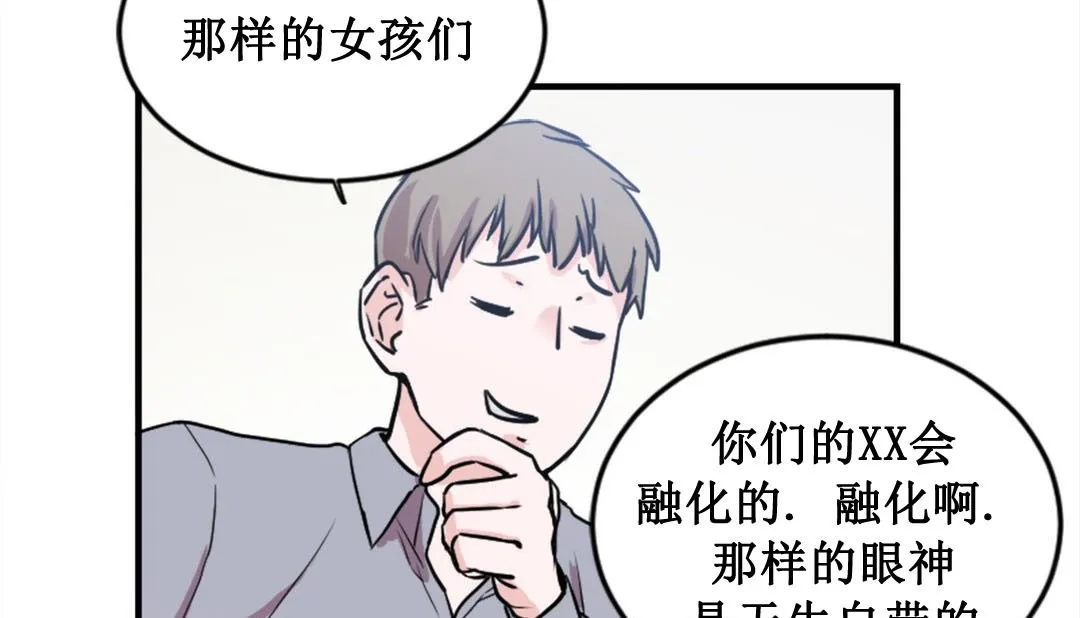 情趣绳子-第2话 - 图片 141