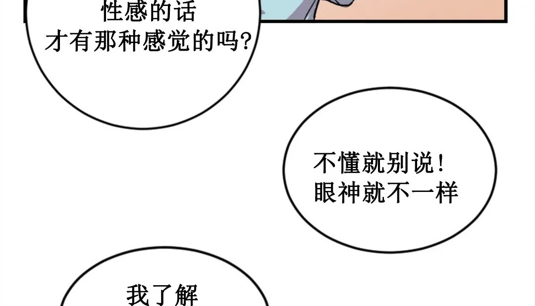 情趣绳子-第2话 - 图片 140