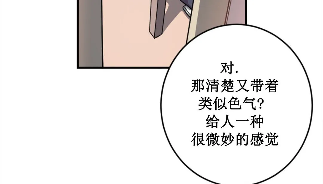 情趣繩子第2話