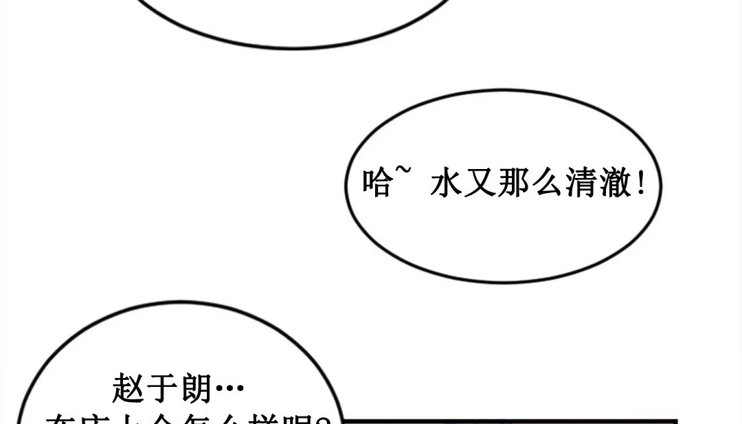 情趣绳子-第2话 - 图片 146