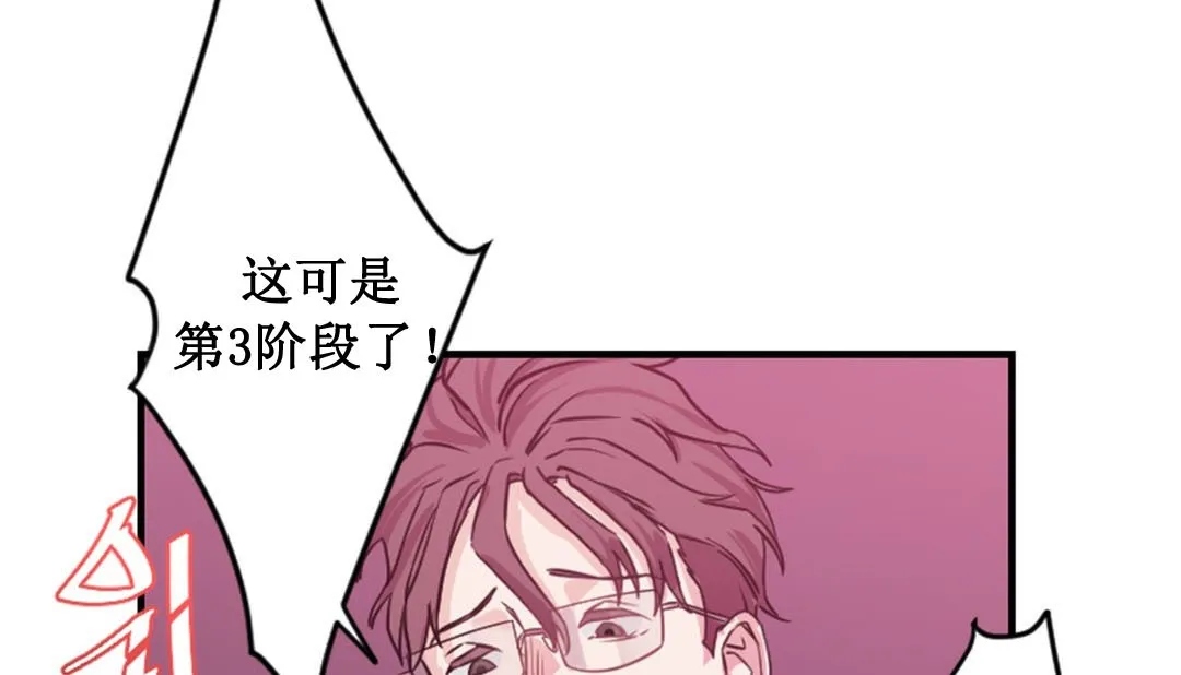 情趣繩子第2話