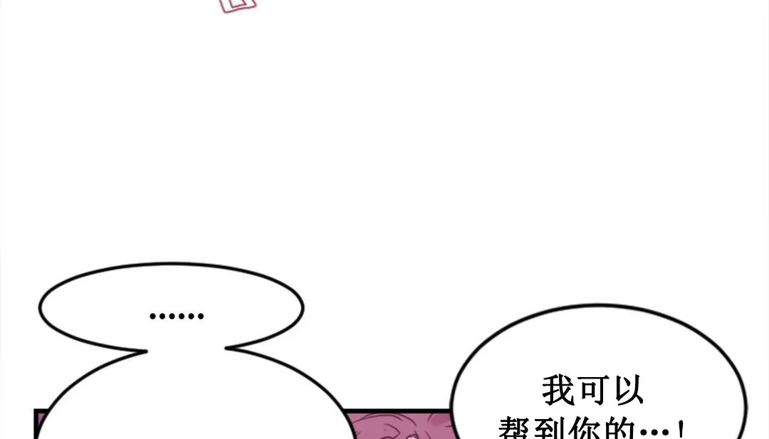 情趣绳子-第2话 - 图片 207