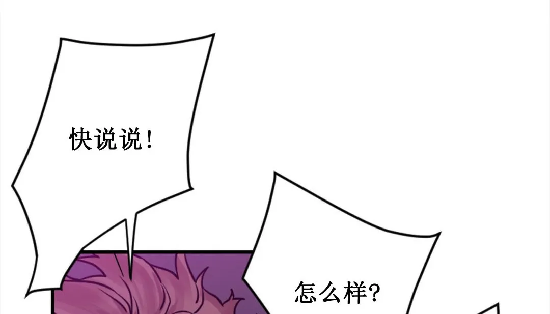 情趣绳子-第2话 - 图片 202