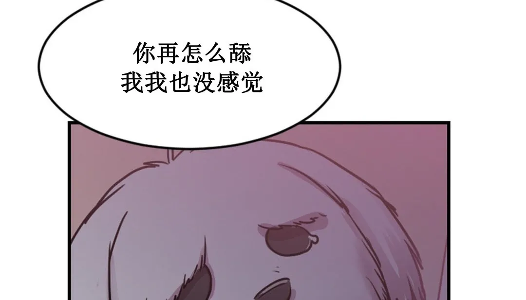 情趣绳子-第2话 - 图片 263