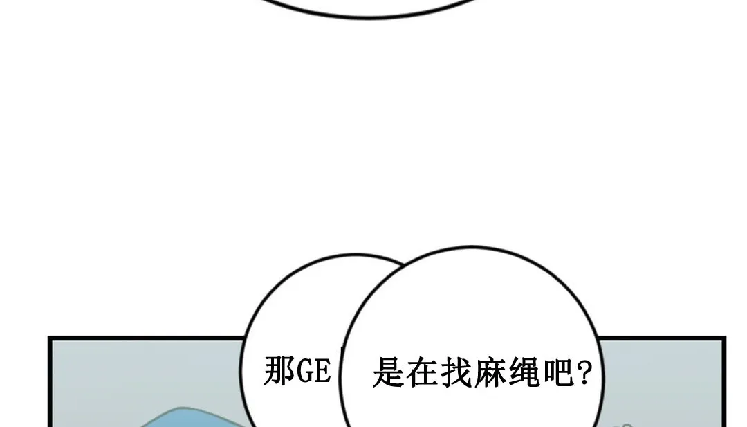 情趣绳子-第2话 - 图片 286