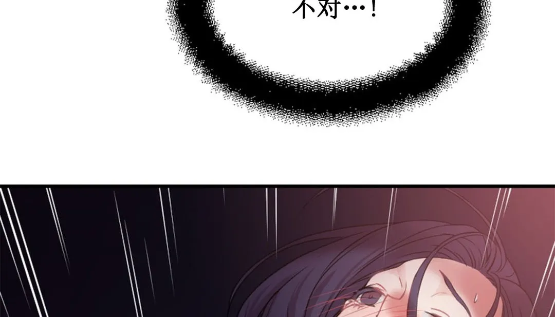 情趣繩子第2話