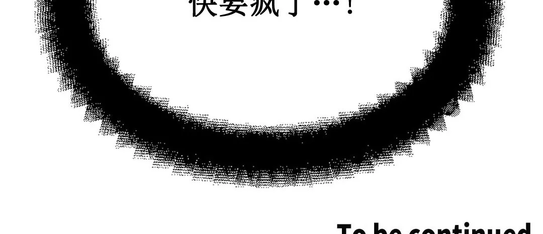 情趣绳子-第2话 - 图片 355