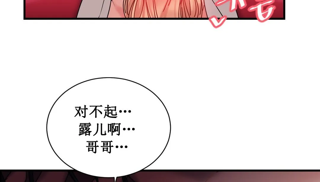 情趣绳子-第3话 - 图片 7