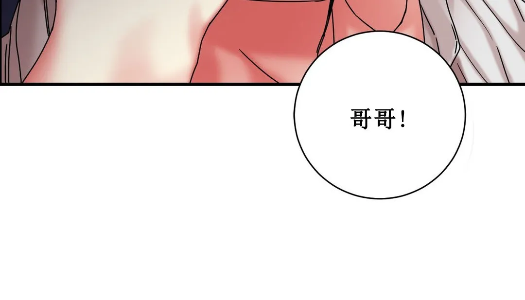 情趣繩子第3話