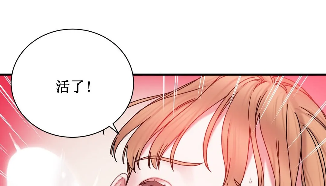 情趣绳子-第3话 - 图片 10