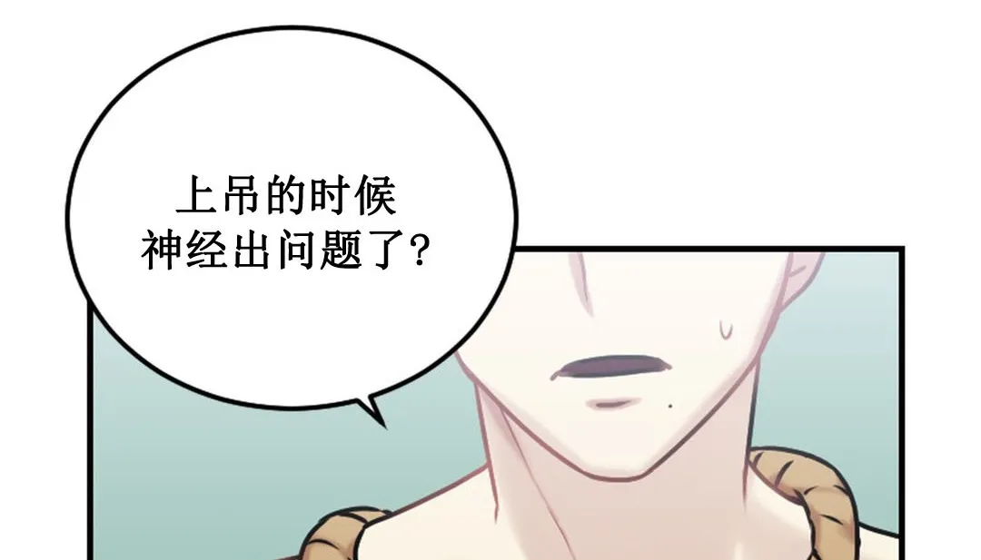 情趣绳子-第3话 - 图片 34