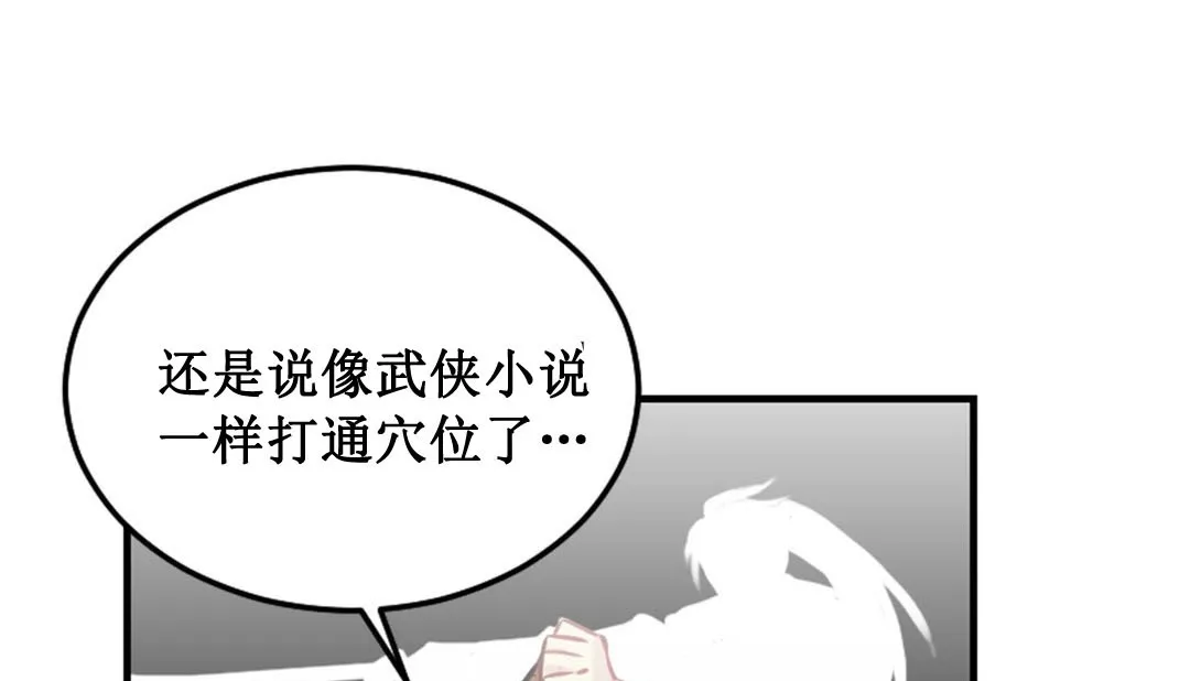 情趣繩子第3話