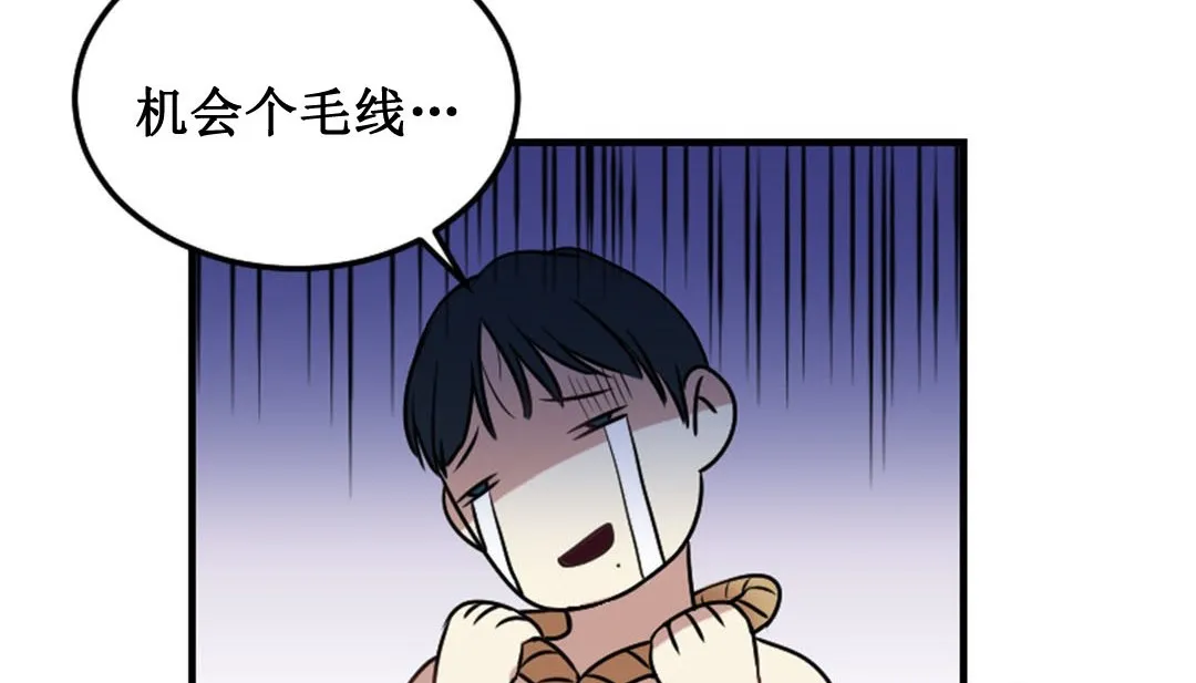 情趣繩子第3話