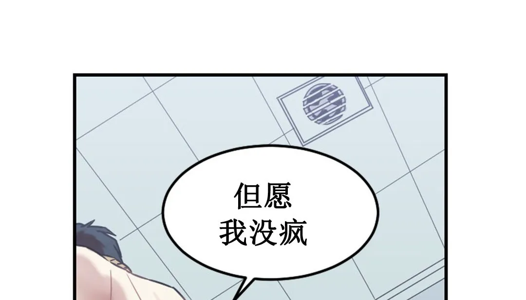 情趣繩子第3話