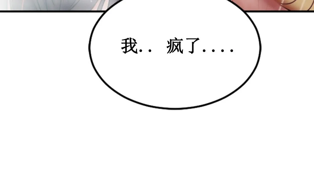 情趣繩子第3話