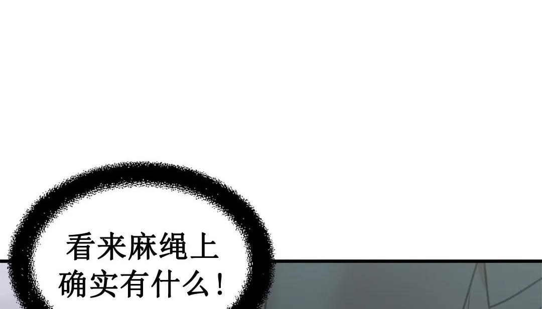 情趣绳子-第3话 - 图片 131