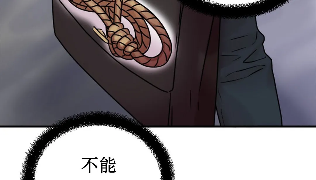 情趣绳子-第3话 - 图片 133