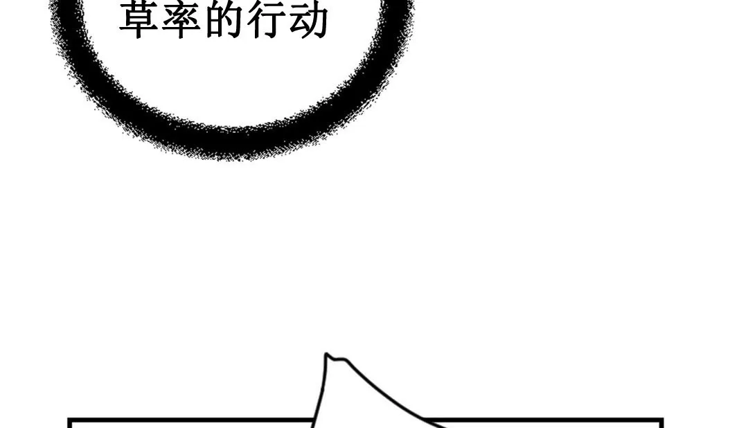 情趣繩子第3話