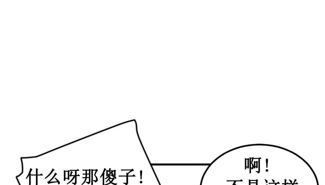 情趣绳子-第3话 - 图片 137