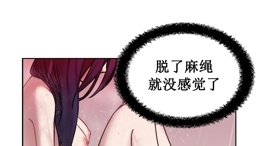 情趣绳子-第3话 - 图片 149