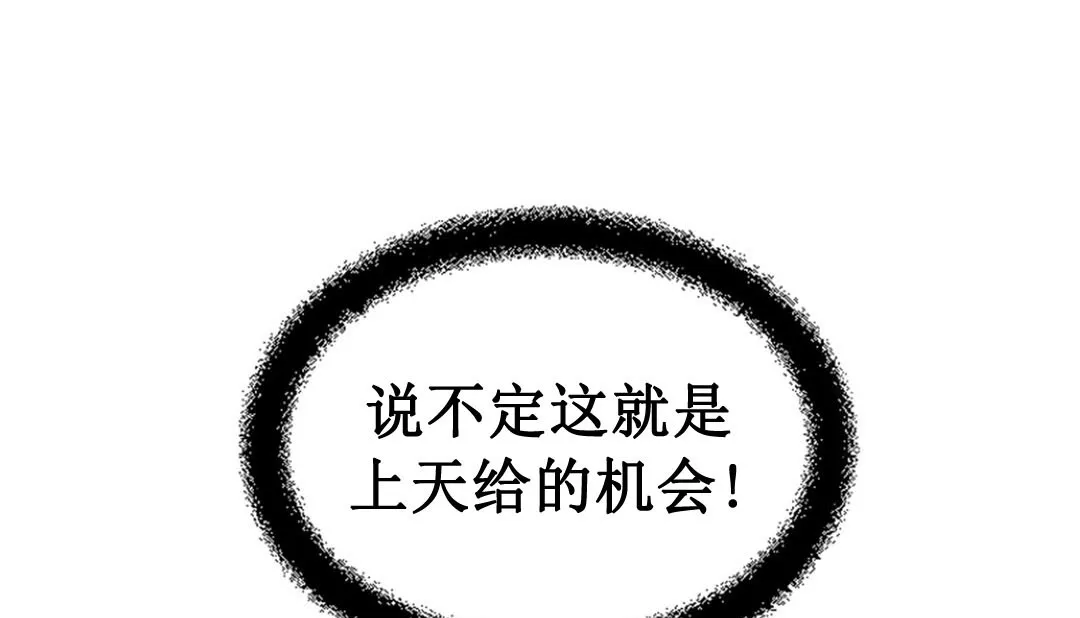情趣绳子-第3话 - 图片 155