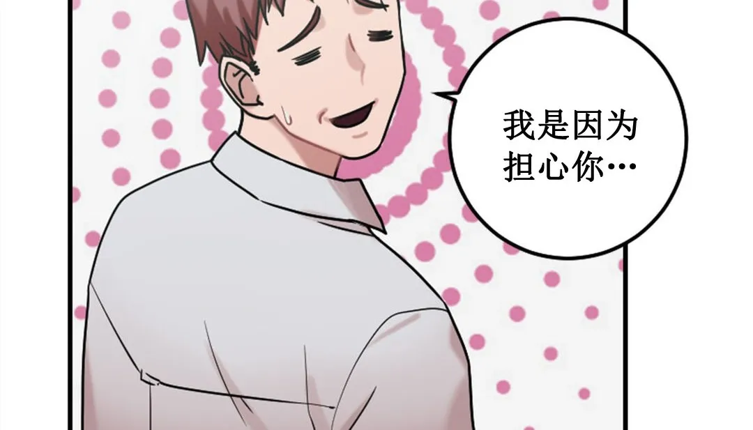 情趣繩子第3話