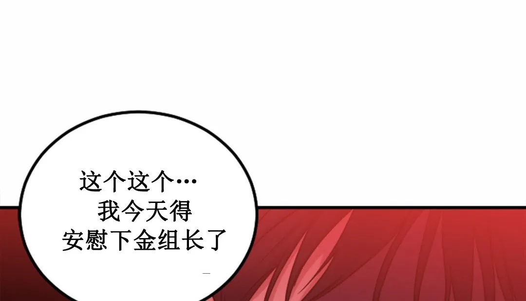 情趣绳子-第3话 - 图片 203