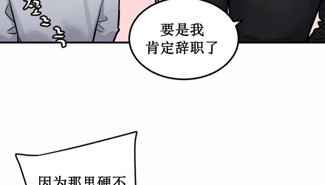 情趣绳子-第3话 - 图片 200
