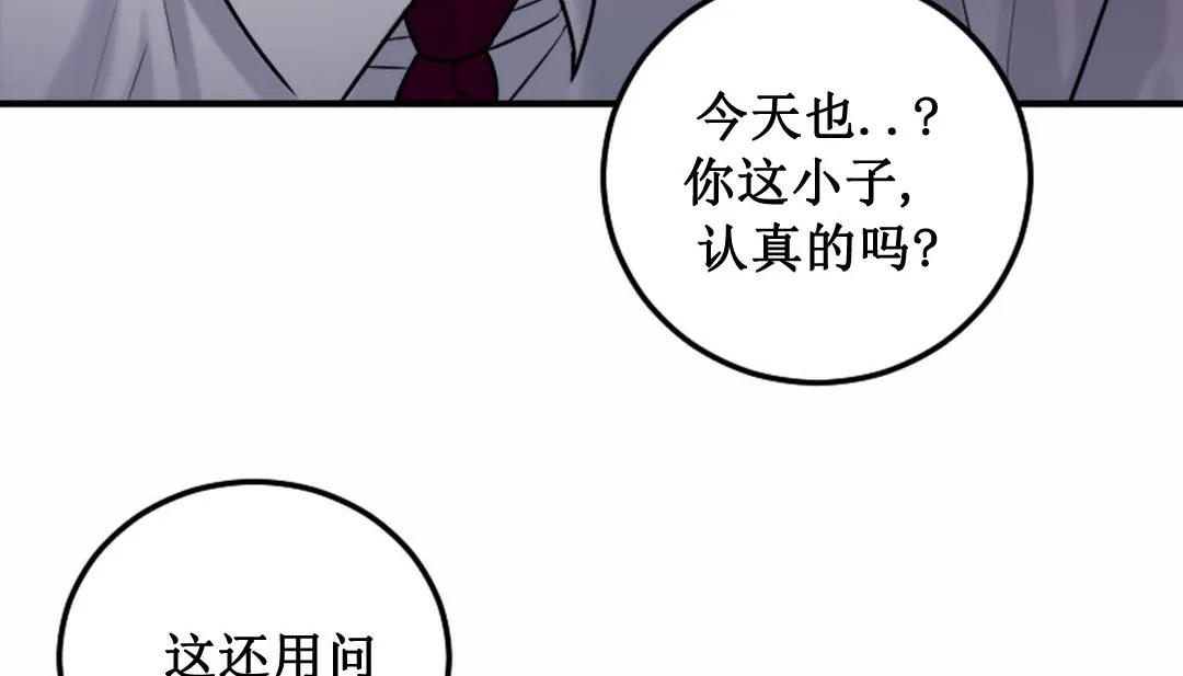 情趣绳子-第3话 - 图片 205