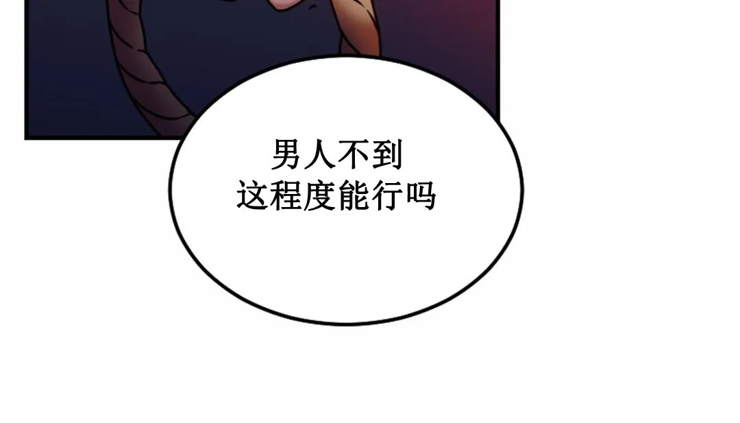 情趣绳子-第3话 - 图片 207