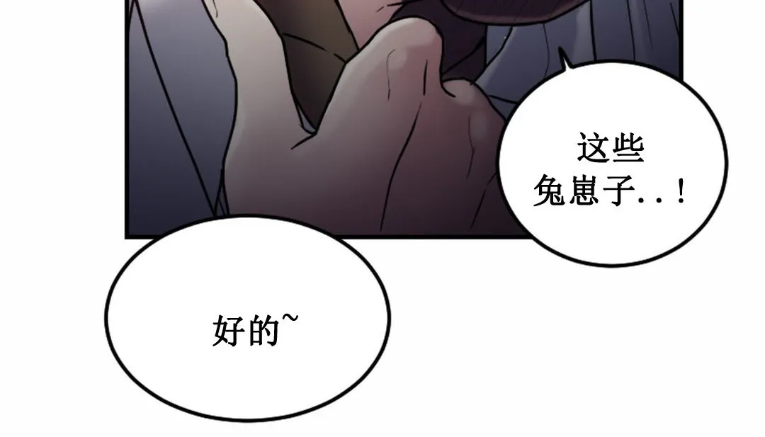 情趣绳子-第3话 - 图片 209
