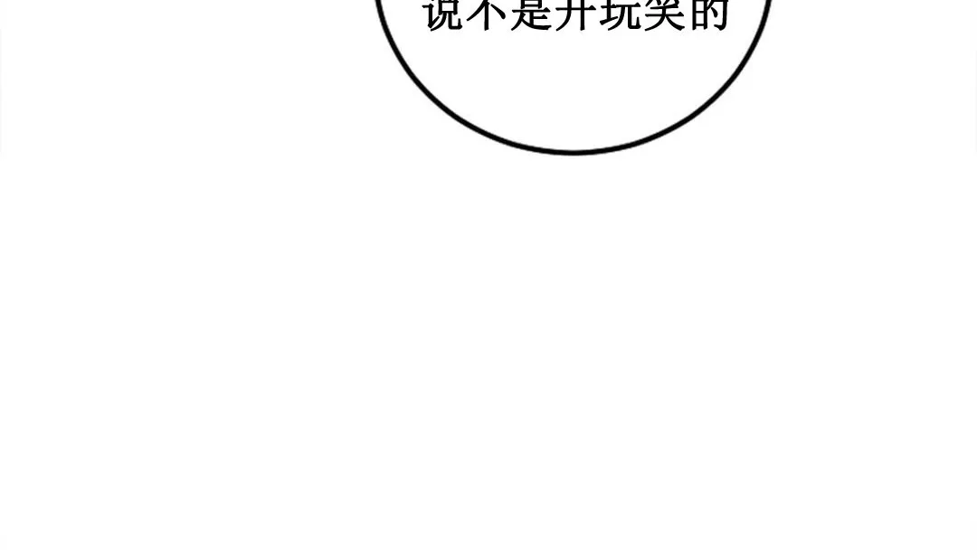 情趣绳子-第3话 - 图片 233
