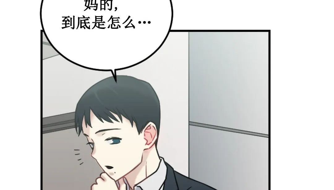 情趣绳子-第3话 - 图片 247