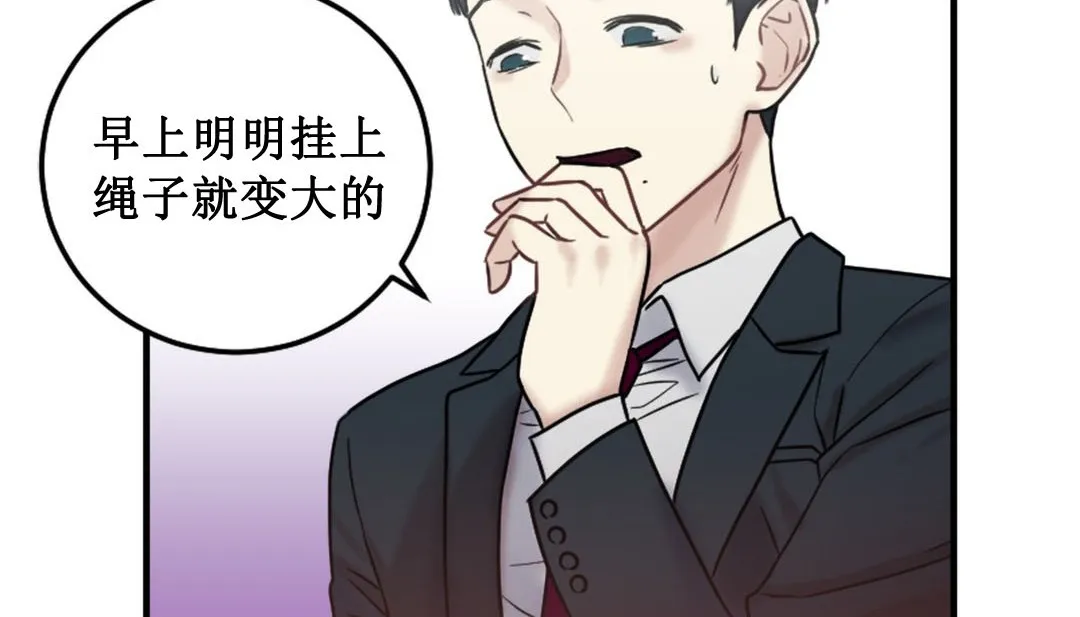 情趣绳子-第3话 - 图片 245