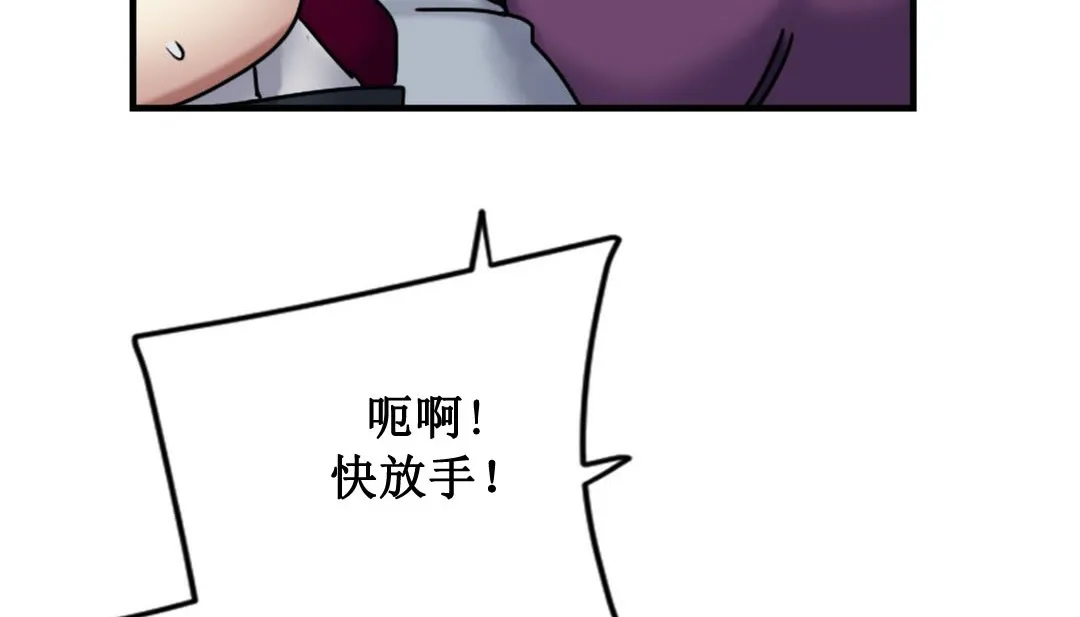 情趣繩子第3話