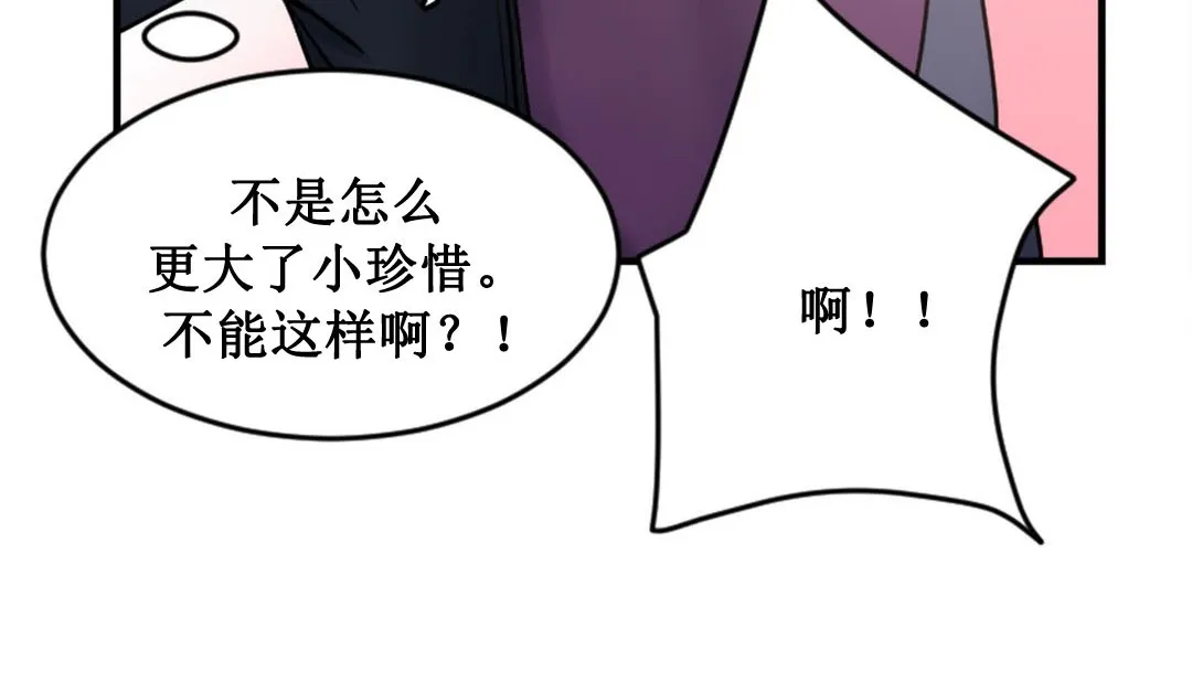 情趣繩子第3話