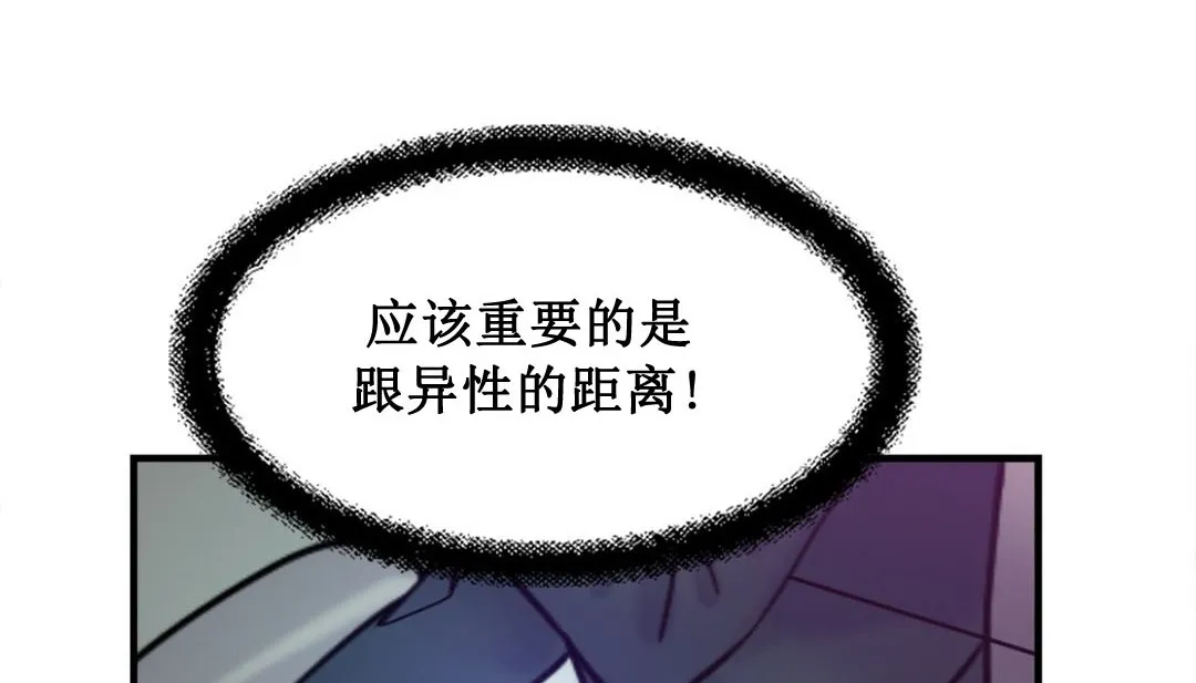 情趣繩子第3話