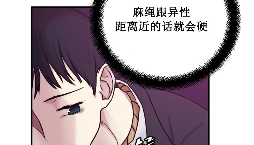 情趣绳子-第3话 - 图片 323