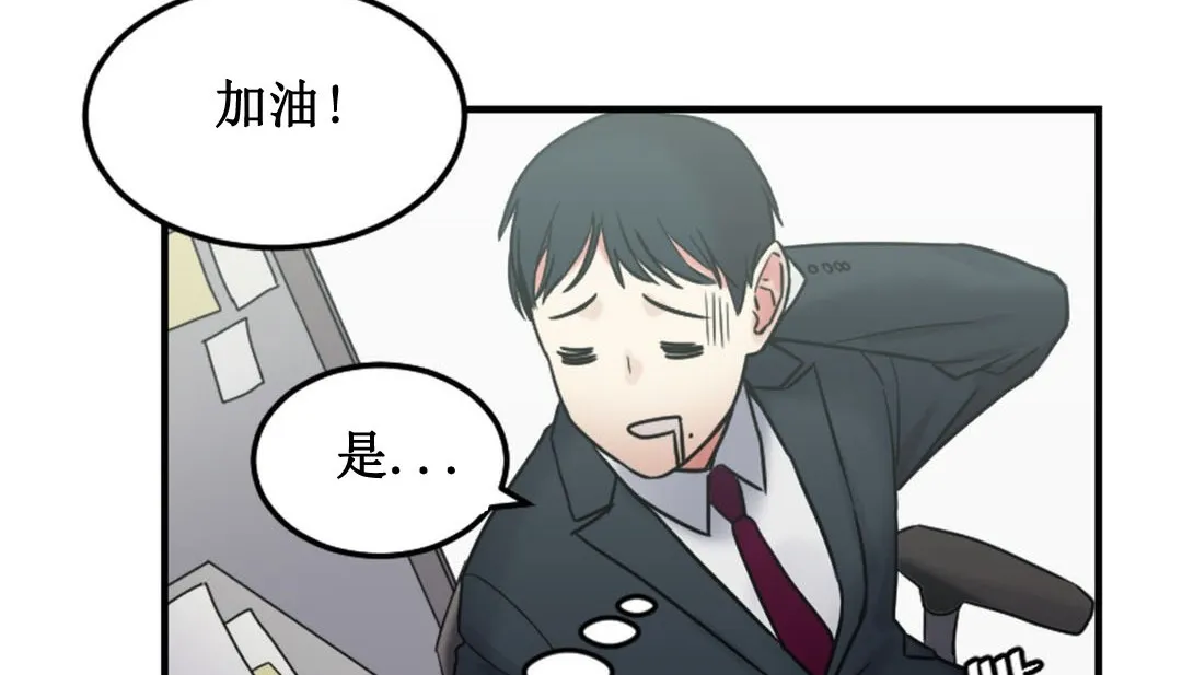 情趣繩子第3話