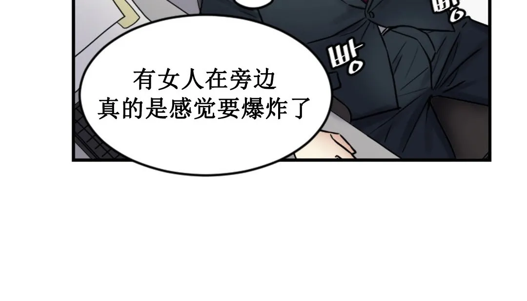 情趣繩子第3話