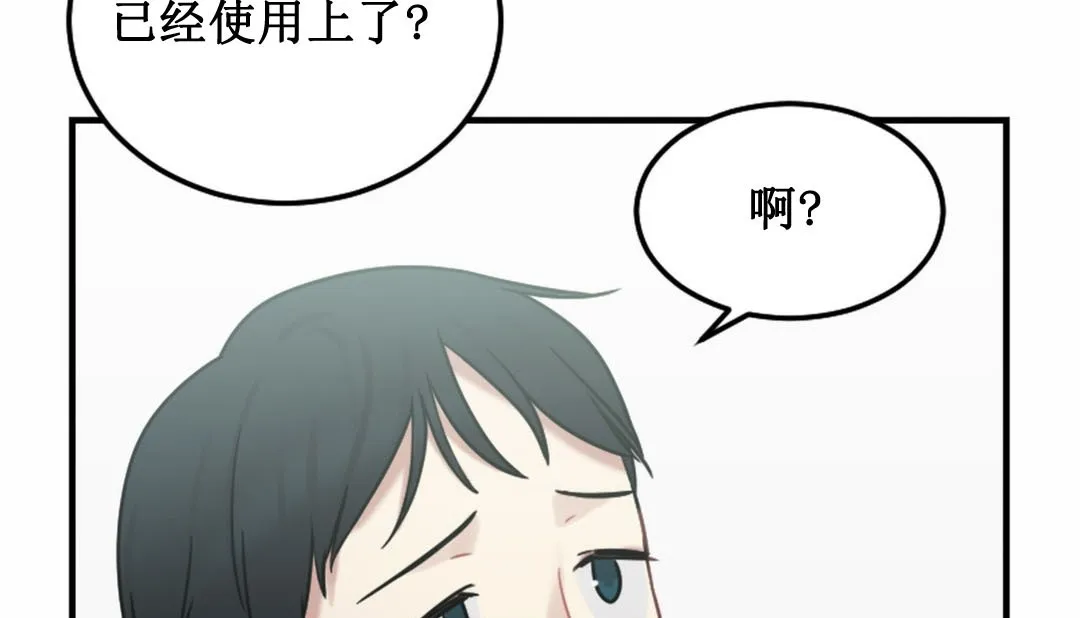 情趣繩子第3話