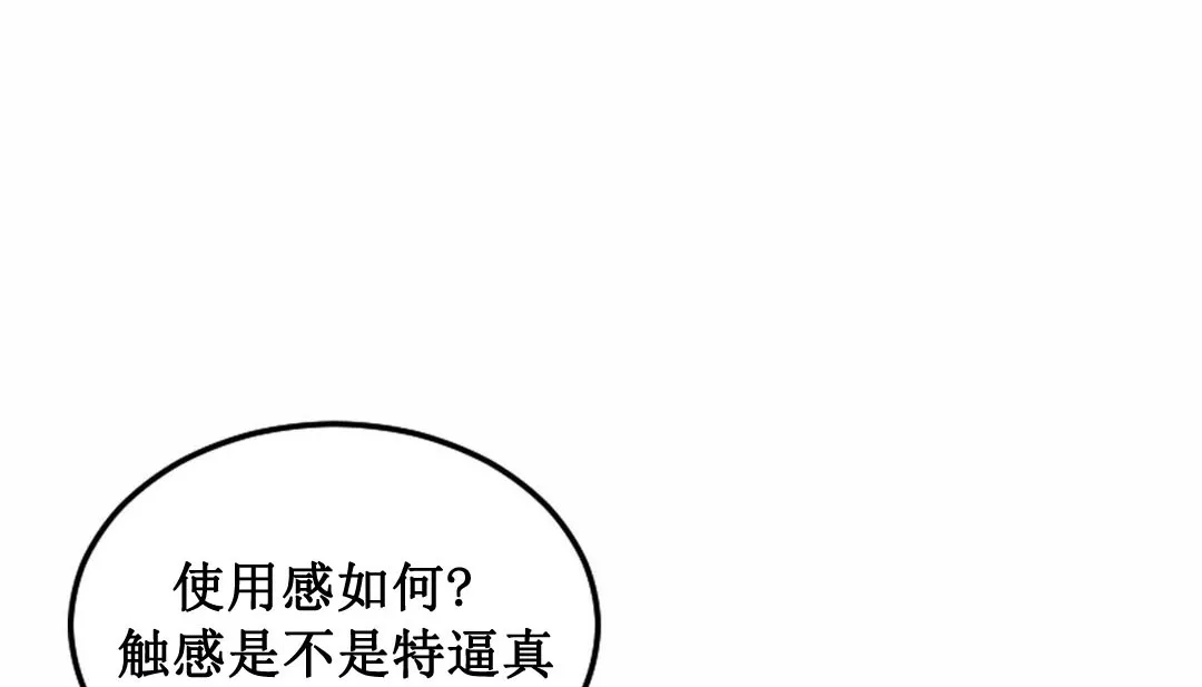 情趣繩子第3話