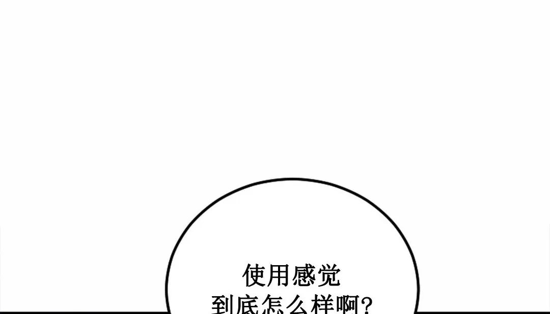 情趣绳子-第3话 - 图片 362