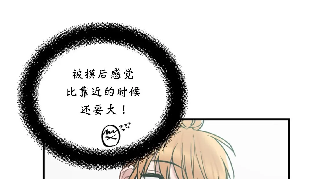 情趣绳子-第4话 - 图片 8
