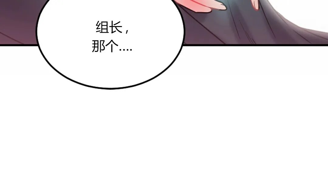 情趣绳子-第4话 - 图片 4