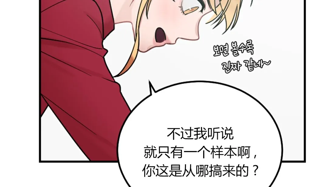 情趣绳子-第4话 - 图片 15