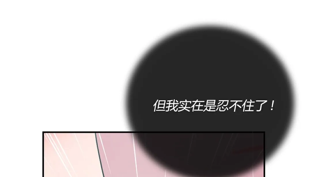 情趣繩子第4話
