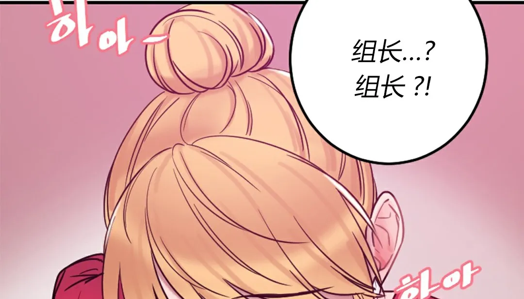 情趣繩子第4話