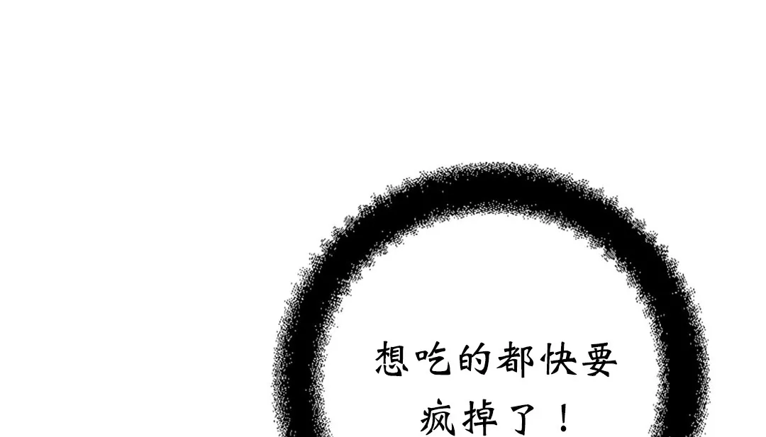 情趣繩子第4話